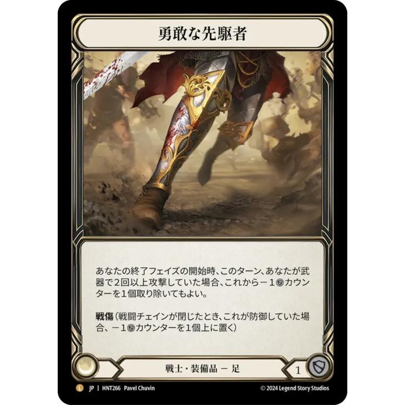 Valiant Dynamo (JPN Exclusive) [HNT266] (The Hunted)