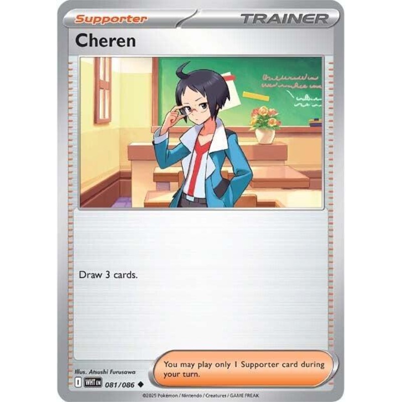 Cheren (081/086) [Scarlet & Violet: White Flare]