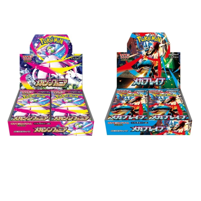 Pokemon Mega Brave + Symphonia 2-Box Opening #29253 – Random Type – Sep 19 (12pm)